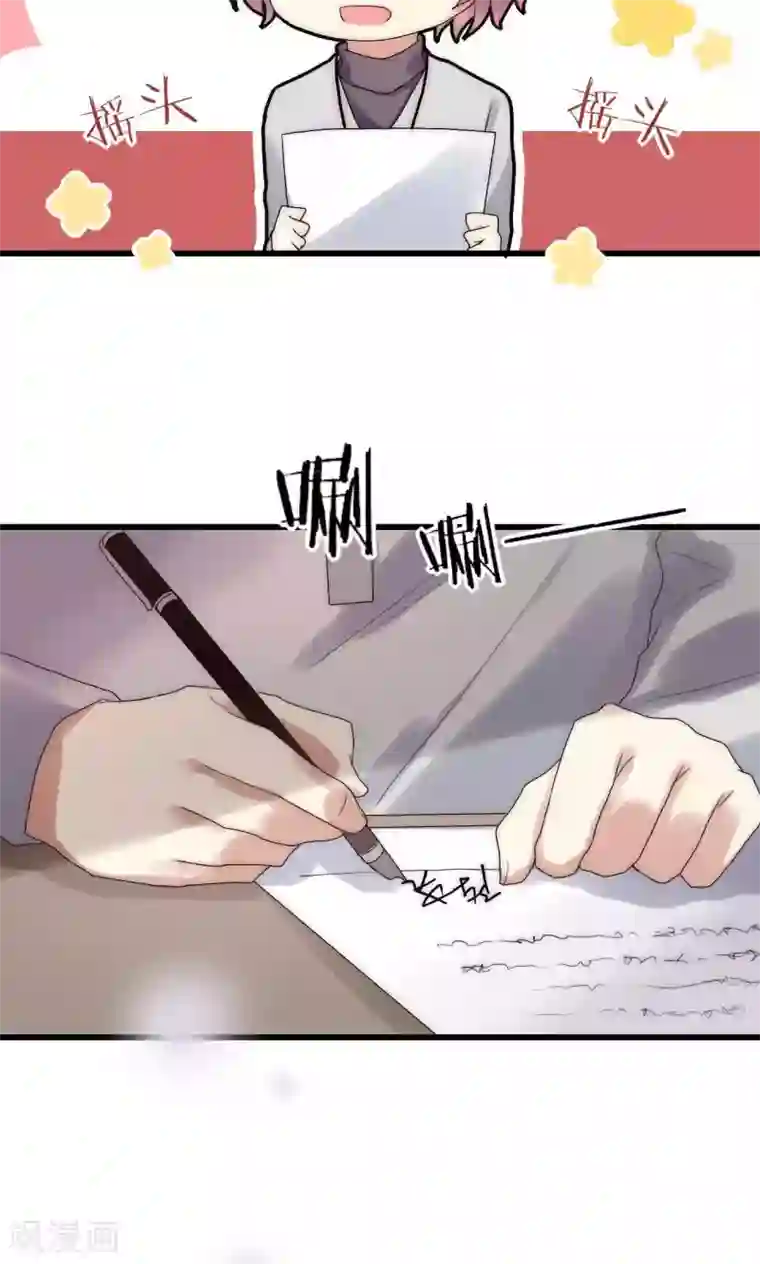 男神心动记第33话 今天开始自由身