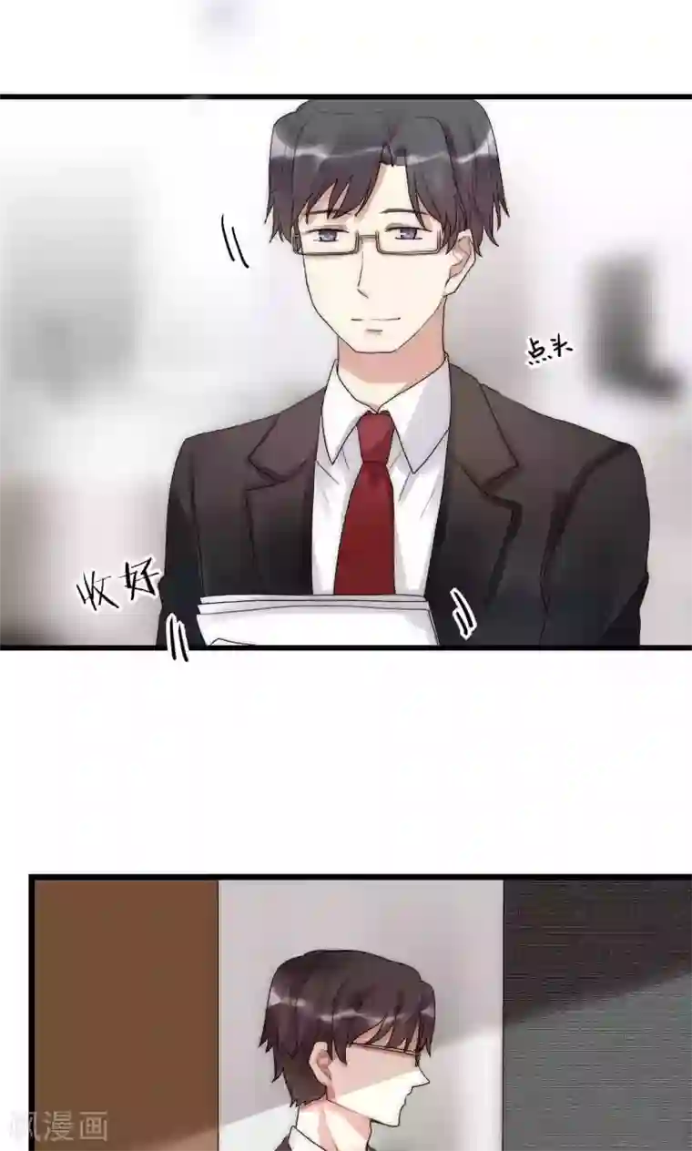 男神心动记第33话 今天开始自由身