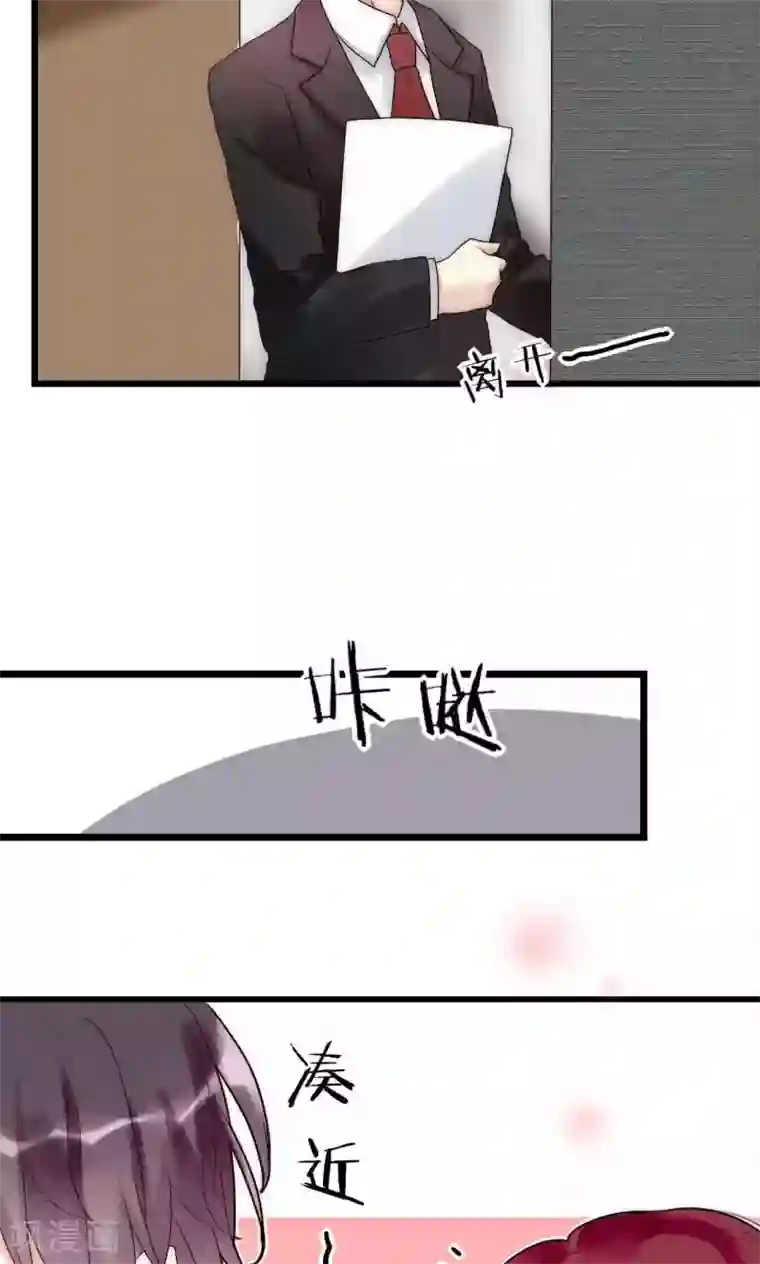 男神心动记第33话 今天开始自由身