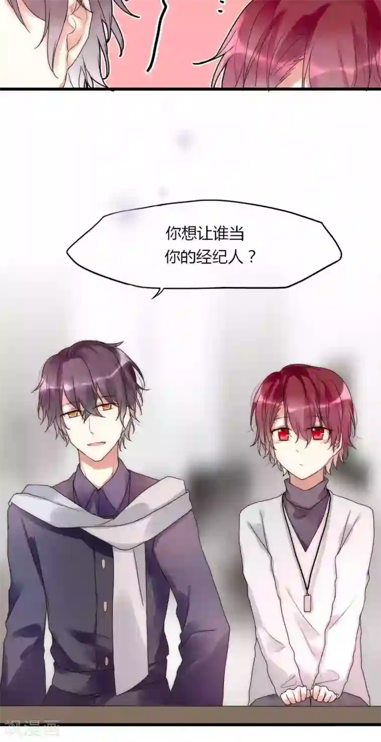 男神心动记第33话 今天开始自由身