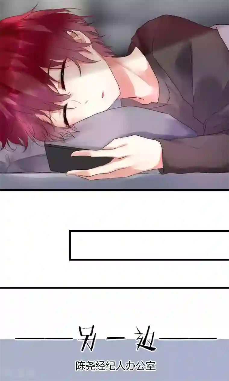 男神心动记第33话 今天开始自由身