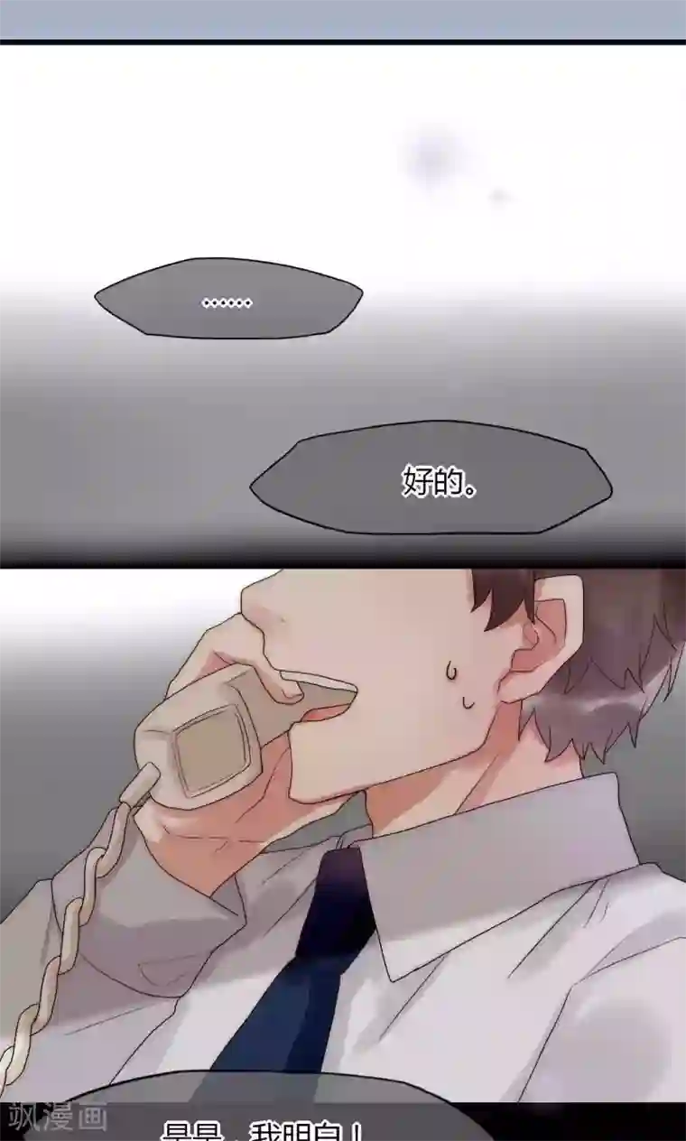 男神心动记第33话 今天开始自由身