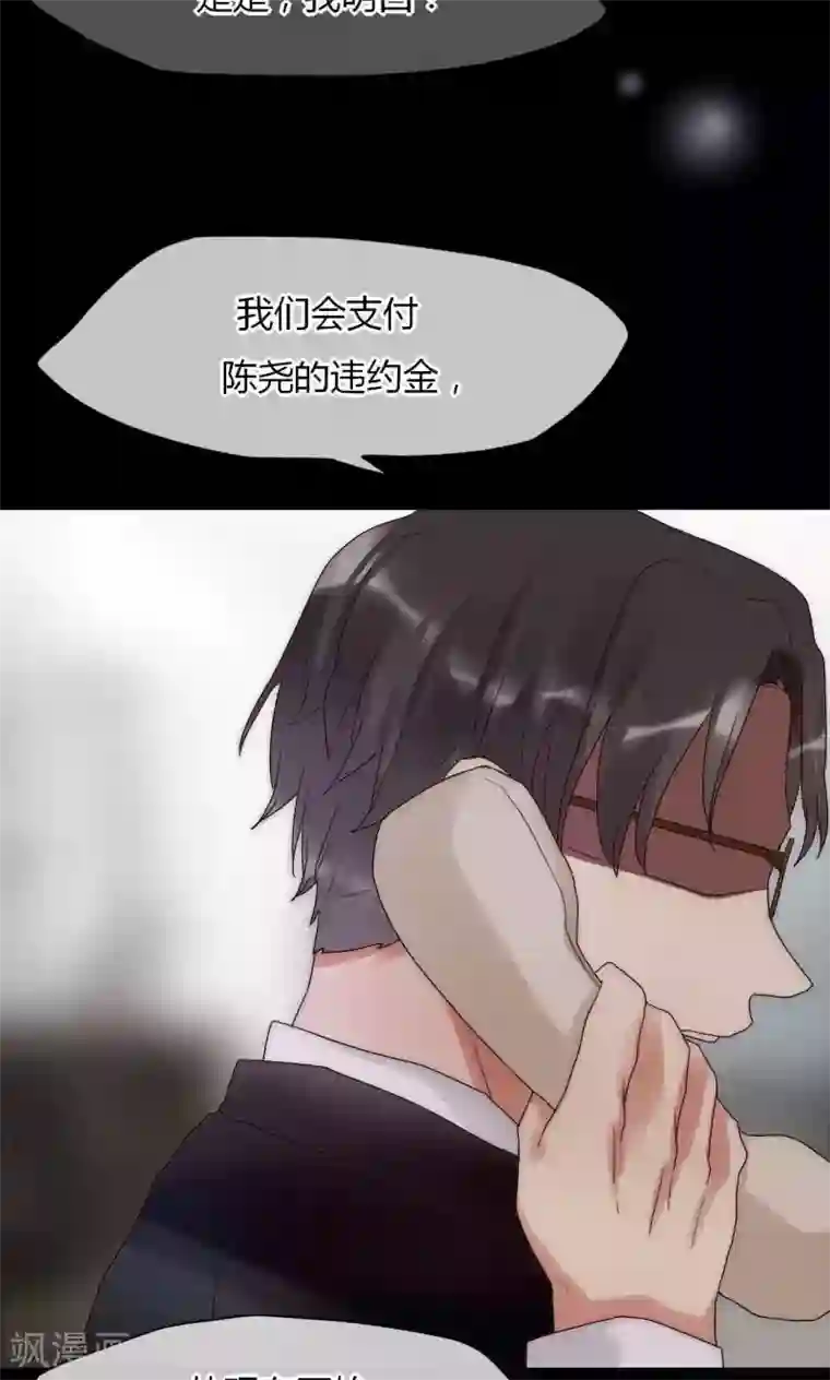 男神心动记第33话 今天开始自由身