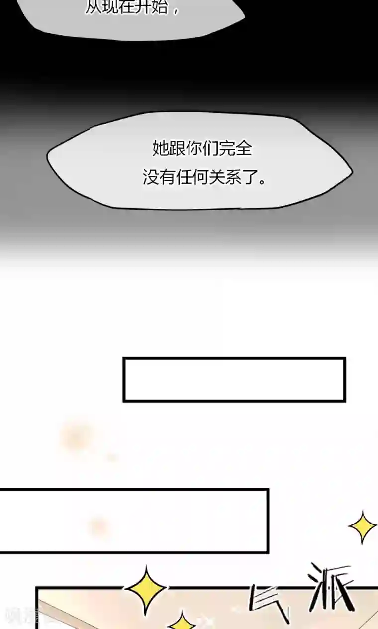 男神心动记第33话 今天开始自由身