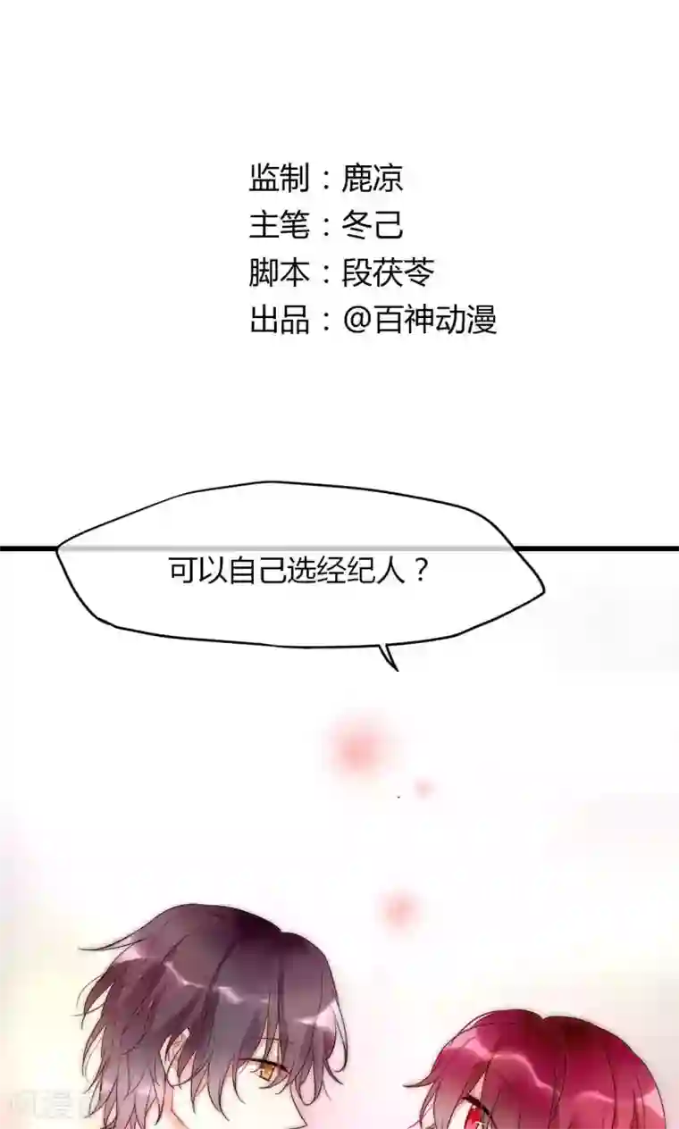 男神心动记第34话 帅气小侍卫VS美貌皇帝