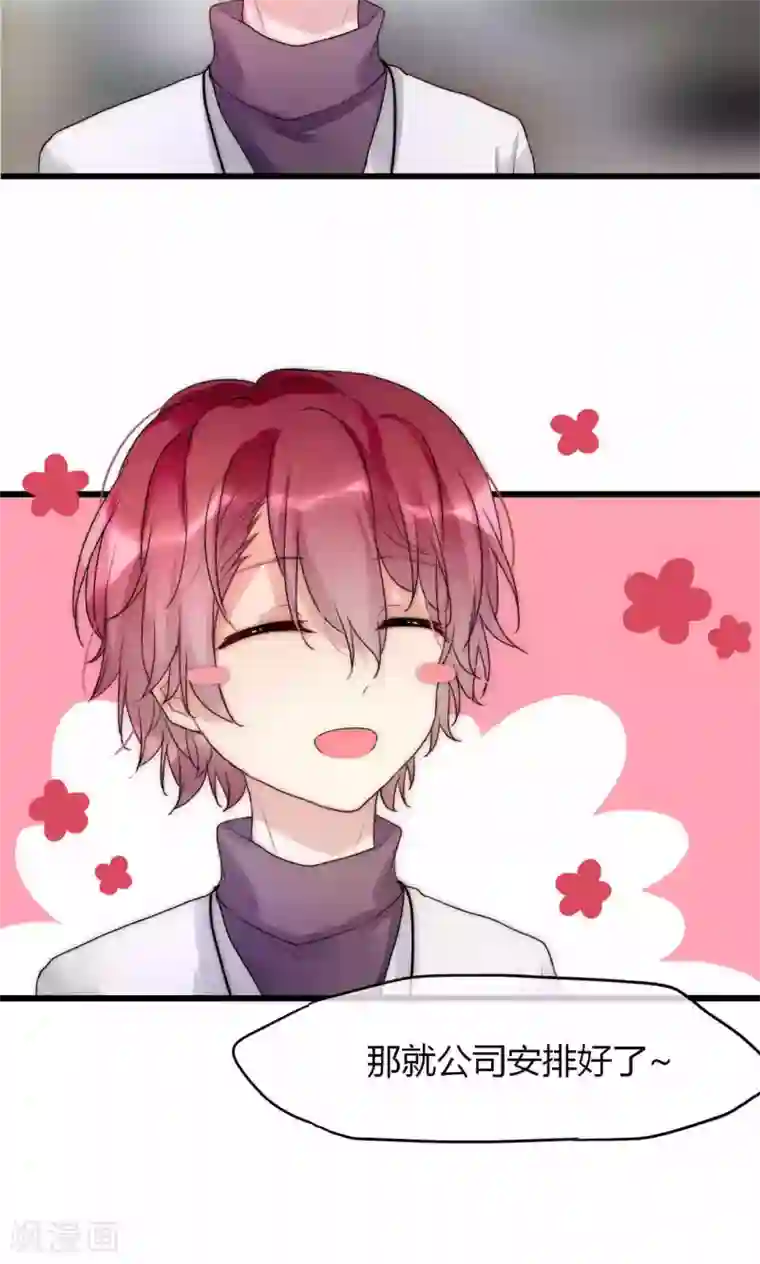 男神心动记第34话 帅气小侍卫VS美貌皇帝