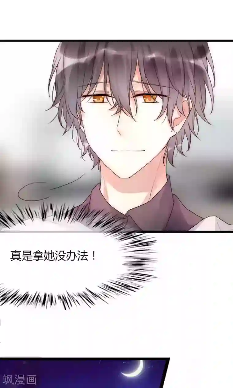 男神心动记第34话 帅气小侍卫VS美貌皇帝