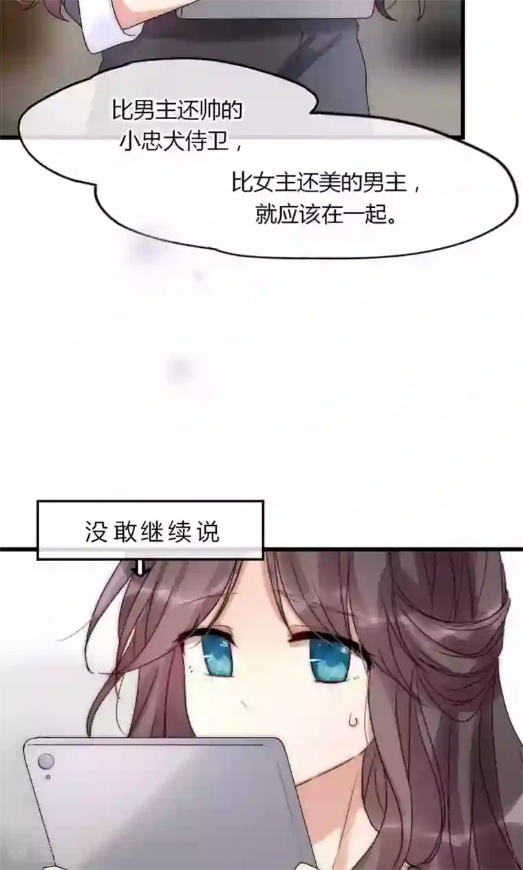 男神心动记第34话 帅气小侍卫VS美貌皇帝