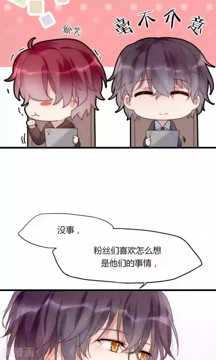 男神心动记第34话 帅气小侍卫VS美貌皇帝