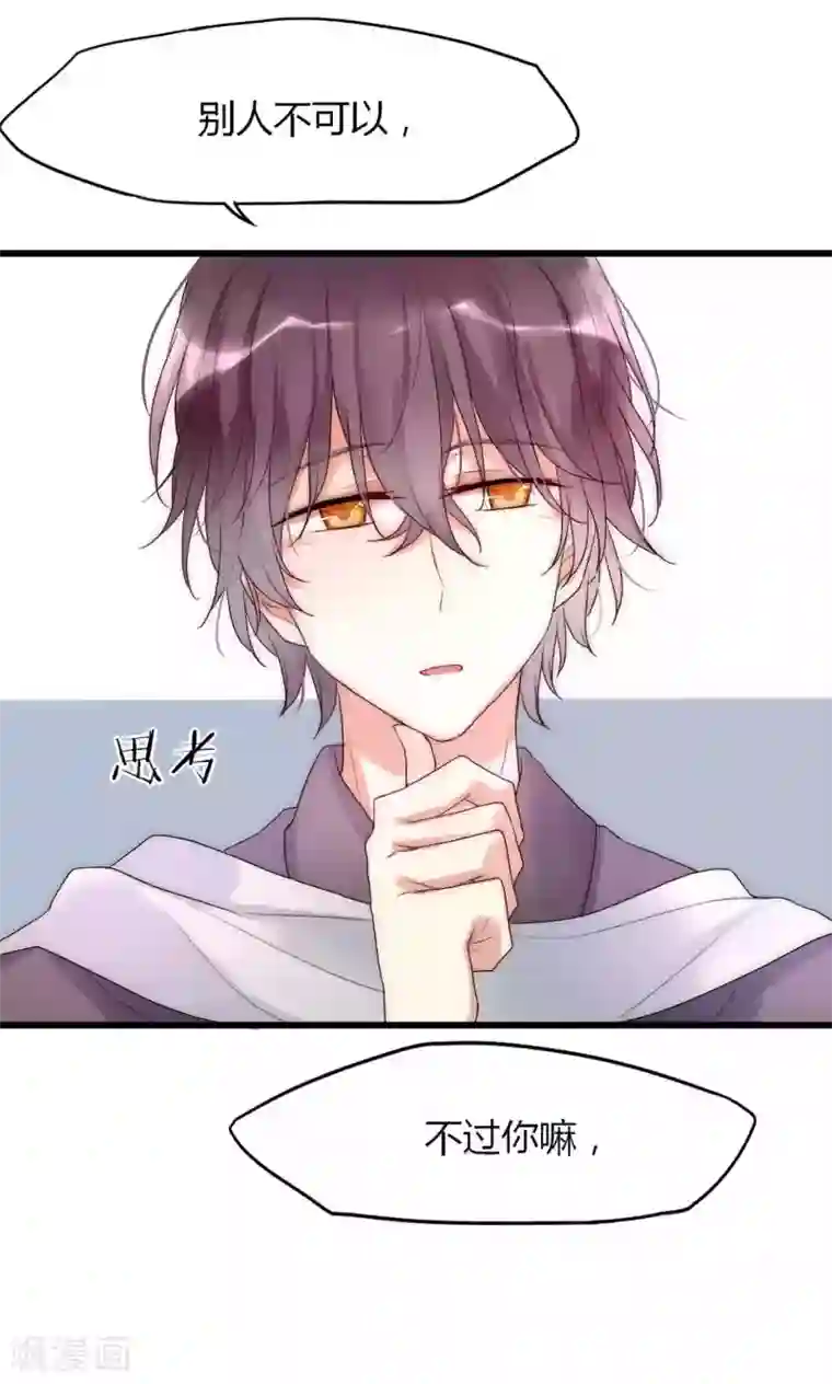 男神心动记第34话 帅气小侍卫VS美貌皇帝