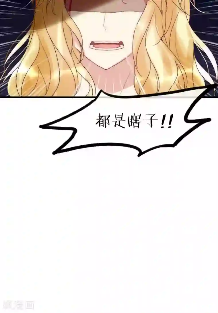 男神心动记第34话 帅气小侍卫VS美貌皇帝