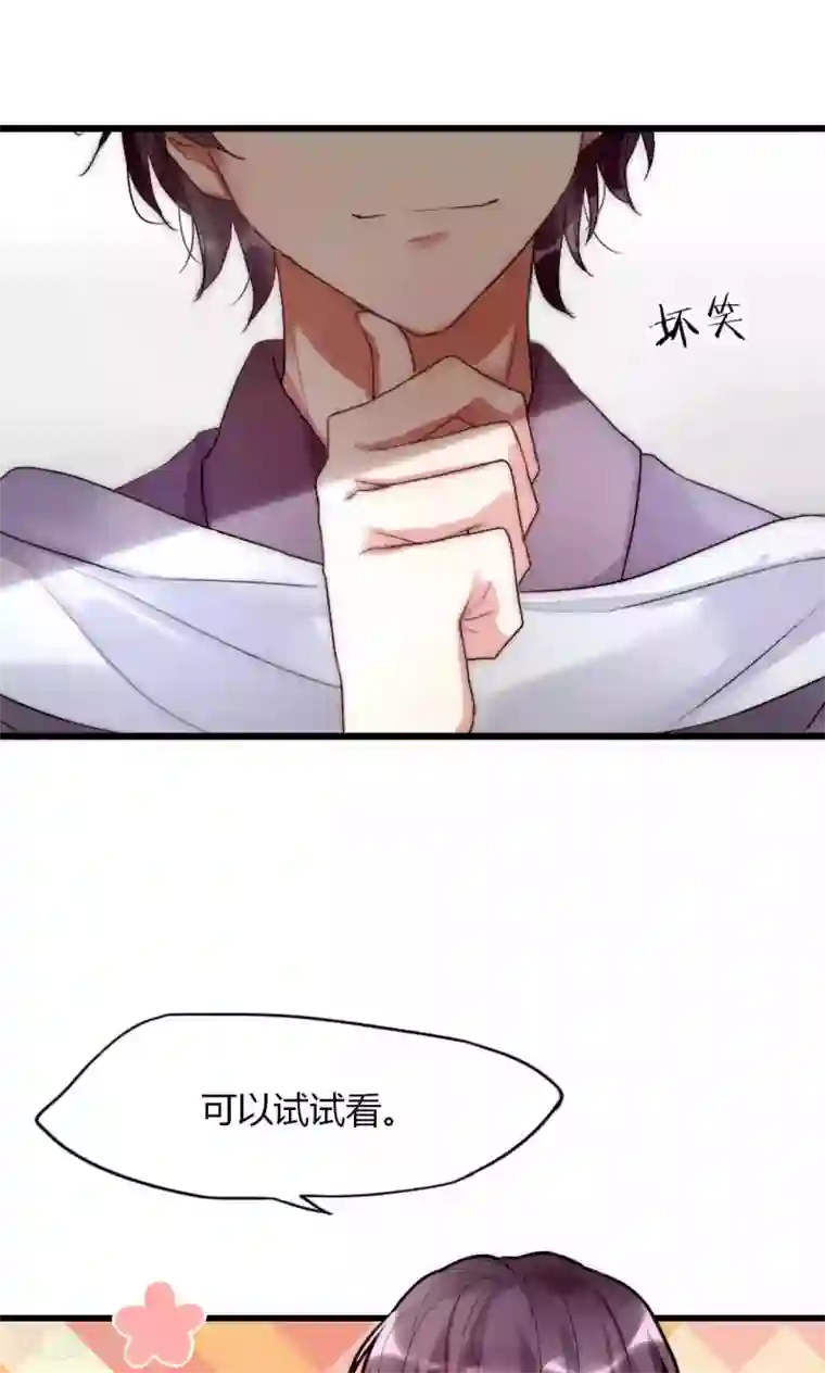 男神心动记第34话 帅气小侍卫VS美貌皇帝