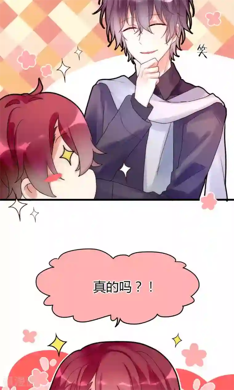 男神心动记第34话 帅气小侍卫VS美貌皇帝