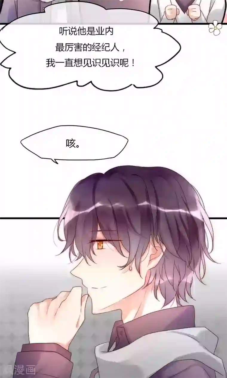 男神心动记第34话 帅气小侍卫VS美貌皇帝