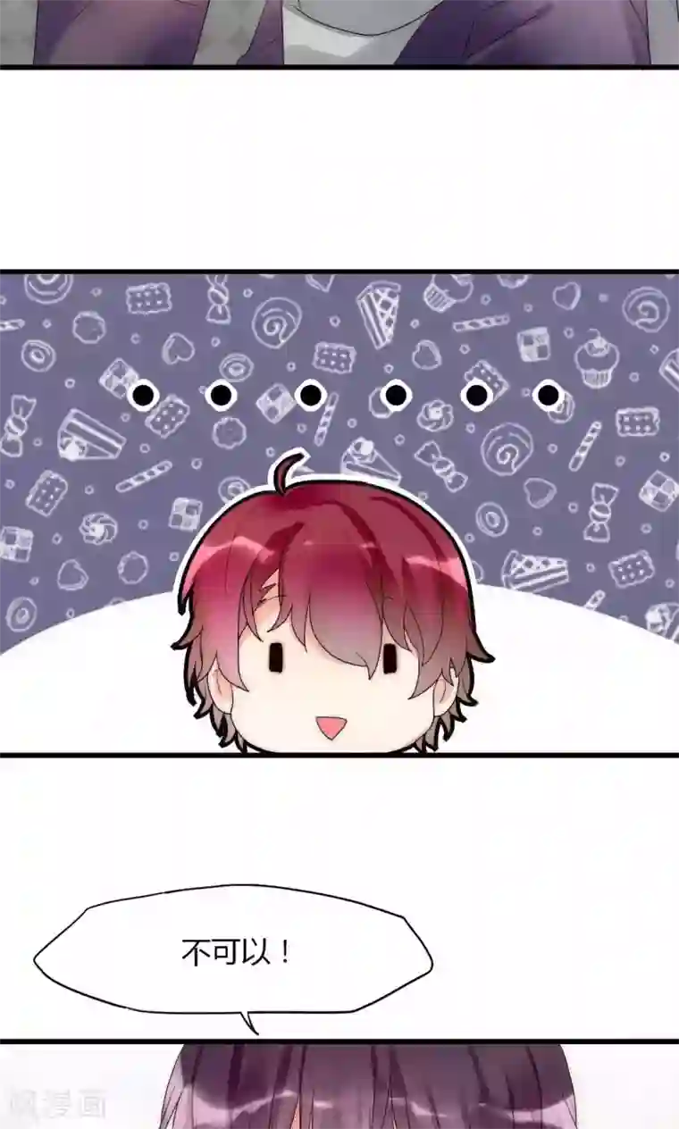 男神心动记第34话 帅气小侍卫VS美貌皇帝