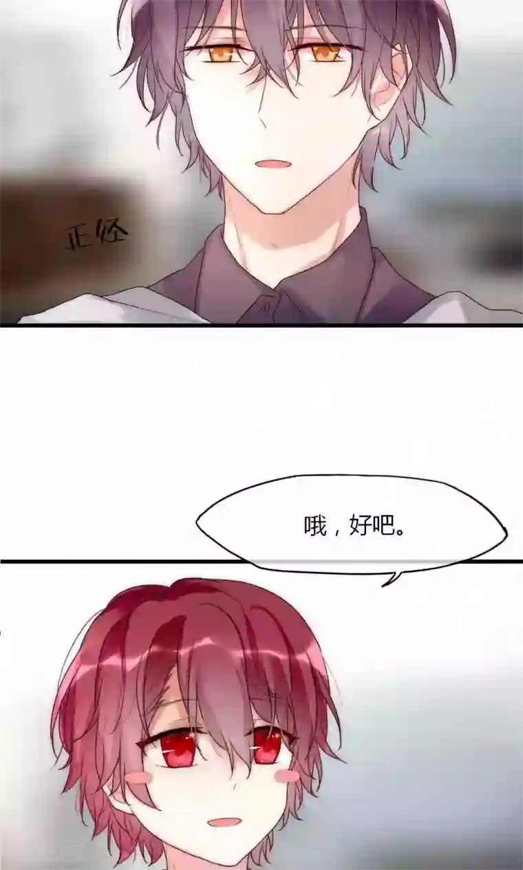 男神心动记第34话 帅气小侍卫VS美貌皇帝