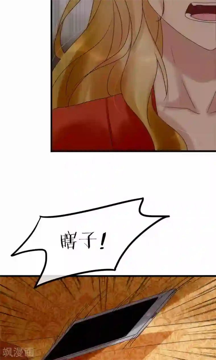 男神心动记第35话 看不见的阴谋