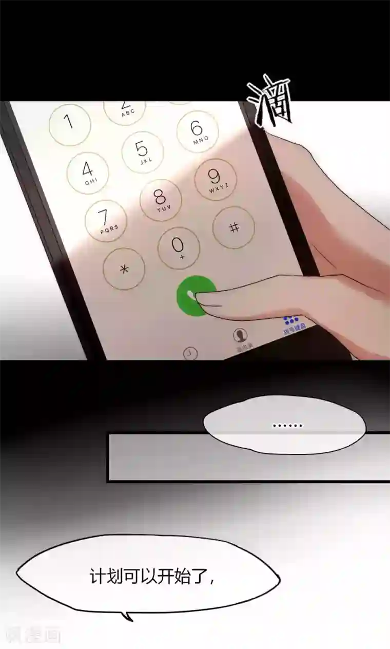 男神心动记第35话 看不见的阴谋