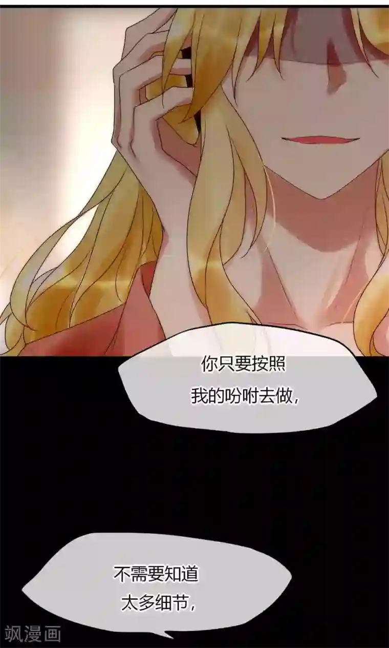 男神心动记第35话 看不见的阴谋