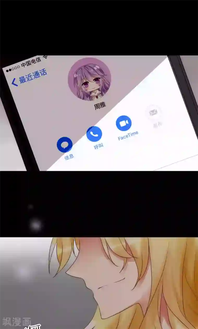 男神心动记第35话 看不见的阴谋