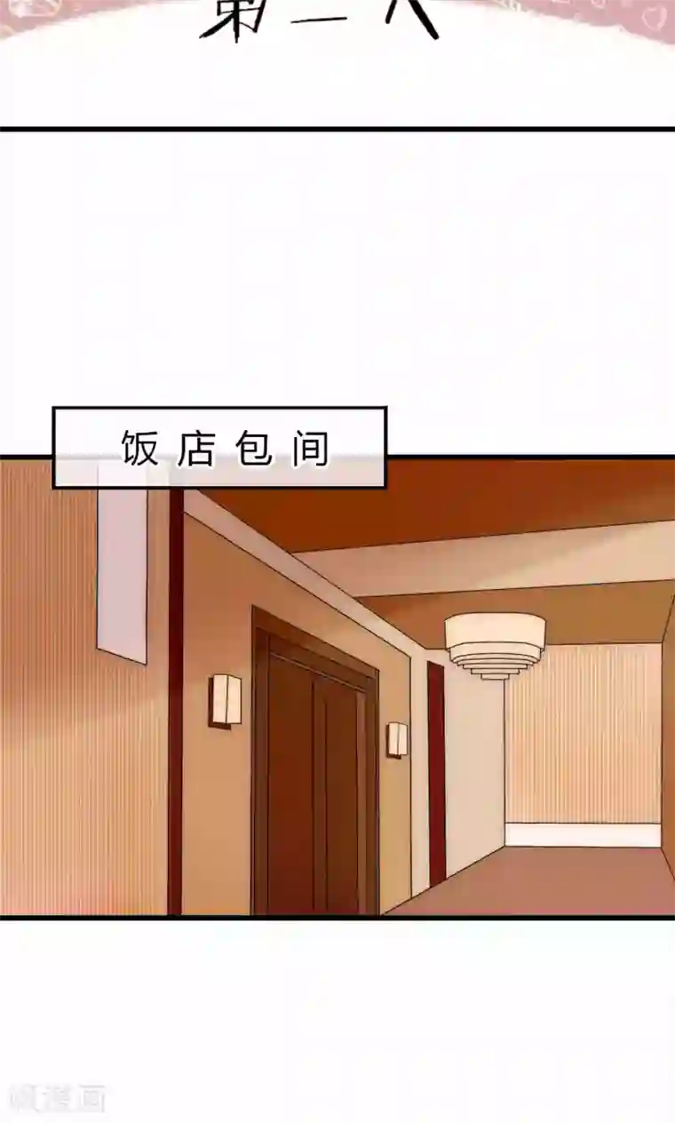 男神心动记第35话 看不见的阴谋