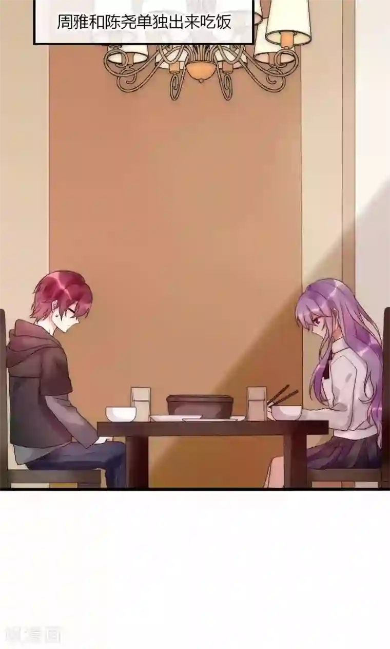 男神心动记第35话 看不见的阴谋