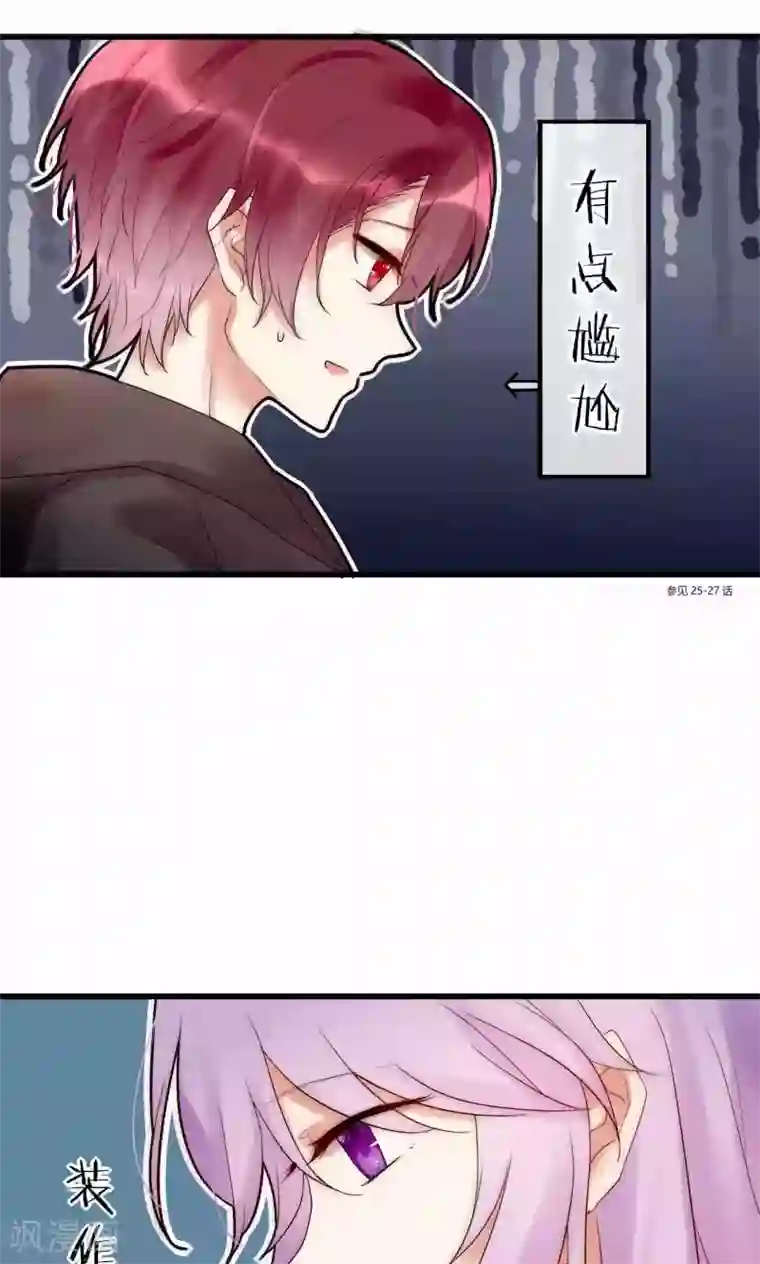 男神心动记第35话 看不见的阴谋