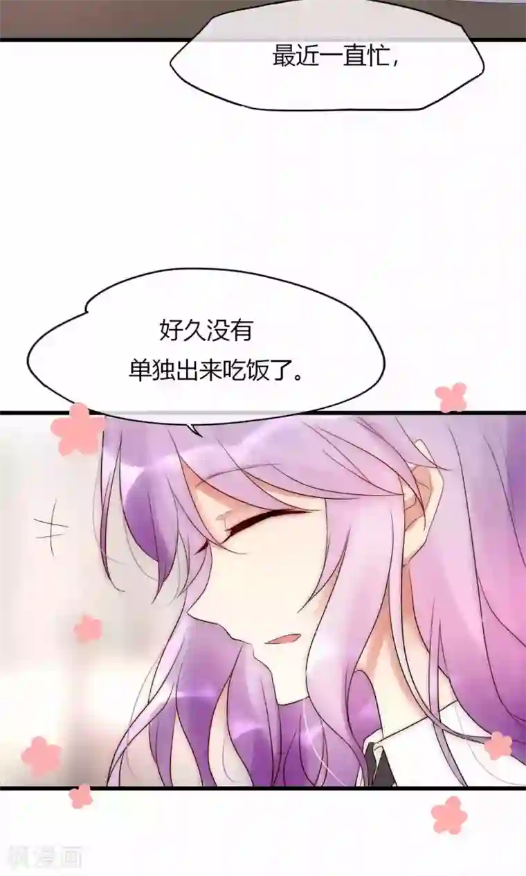 男神心动记第35话 看不见的阴谋