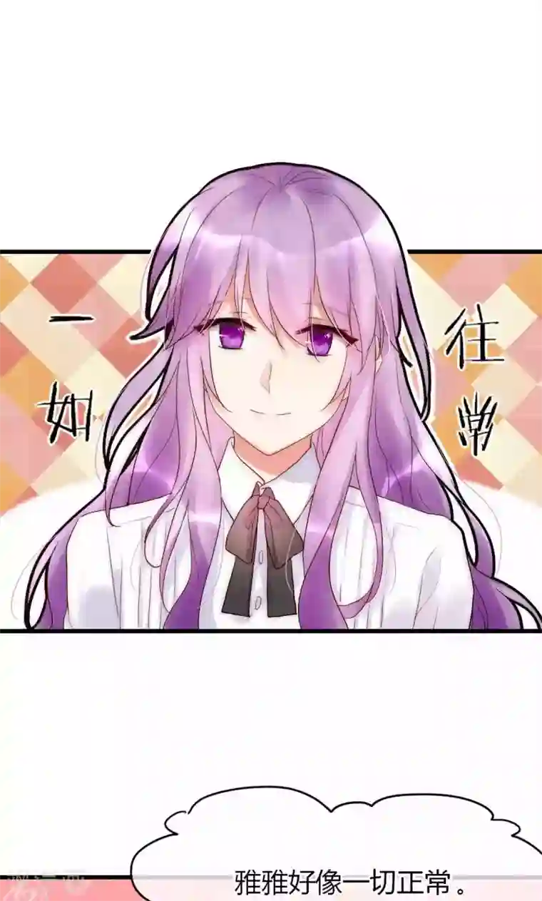 男神心动记第35话 看不见的阴谋