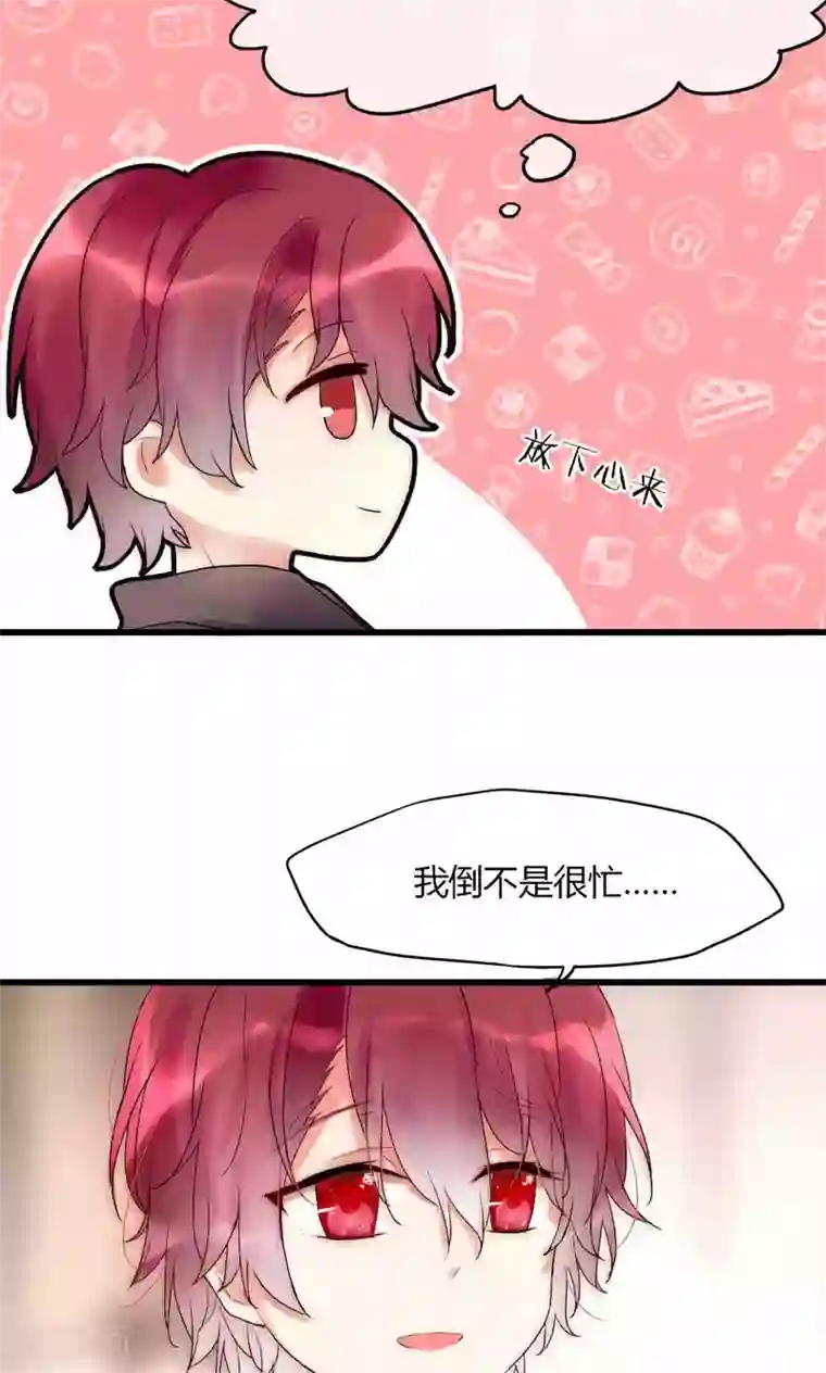 男神心动记第35话 看不见的阴谋