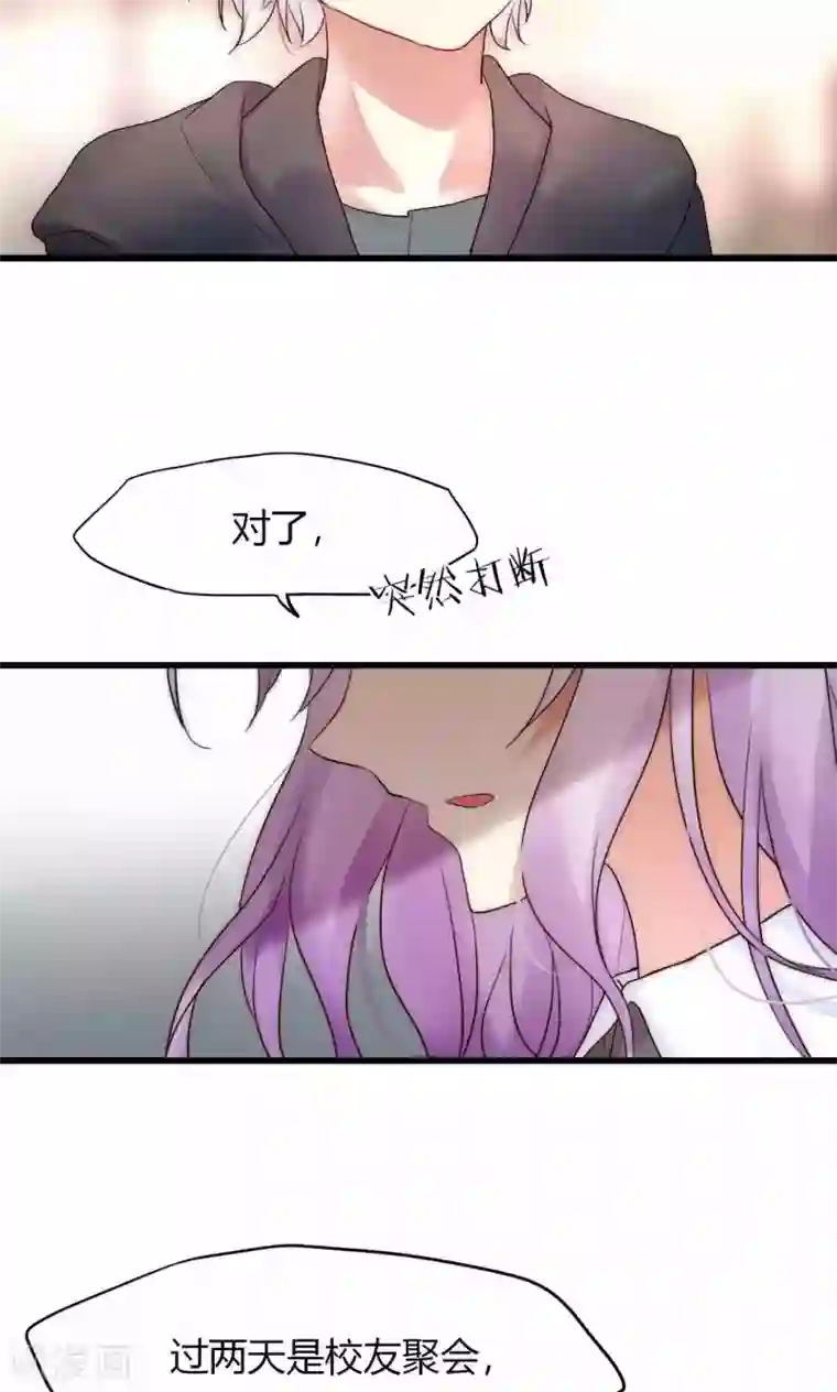 男神心动记第35话 看不见的阴谋