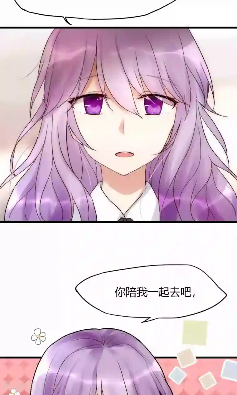 男神心动记第35话 看不见的阴谋