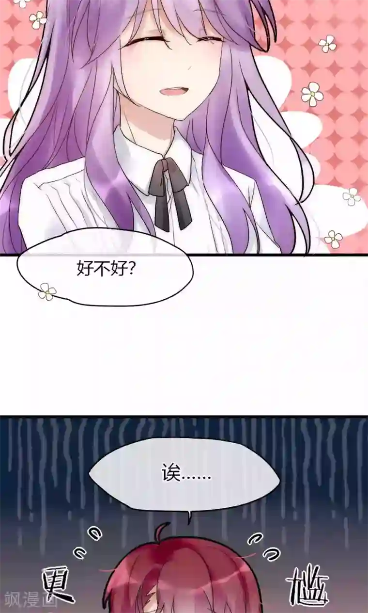 男神心动记第35话 看不见的阴谋