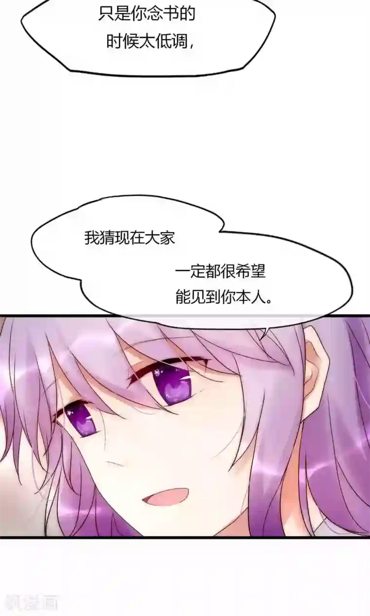 男神心动记第35话 看不见的阴谋