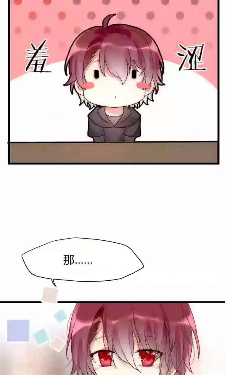 男神心动记第35话 看不见的阴谋