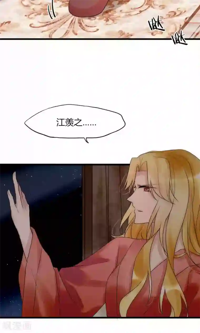 男神心动记第35话 看不见的阴谋