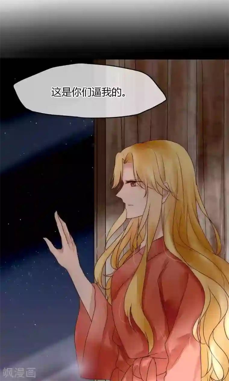 男神心动记第35话 看不见的阴谋