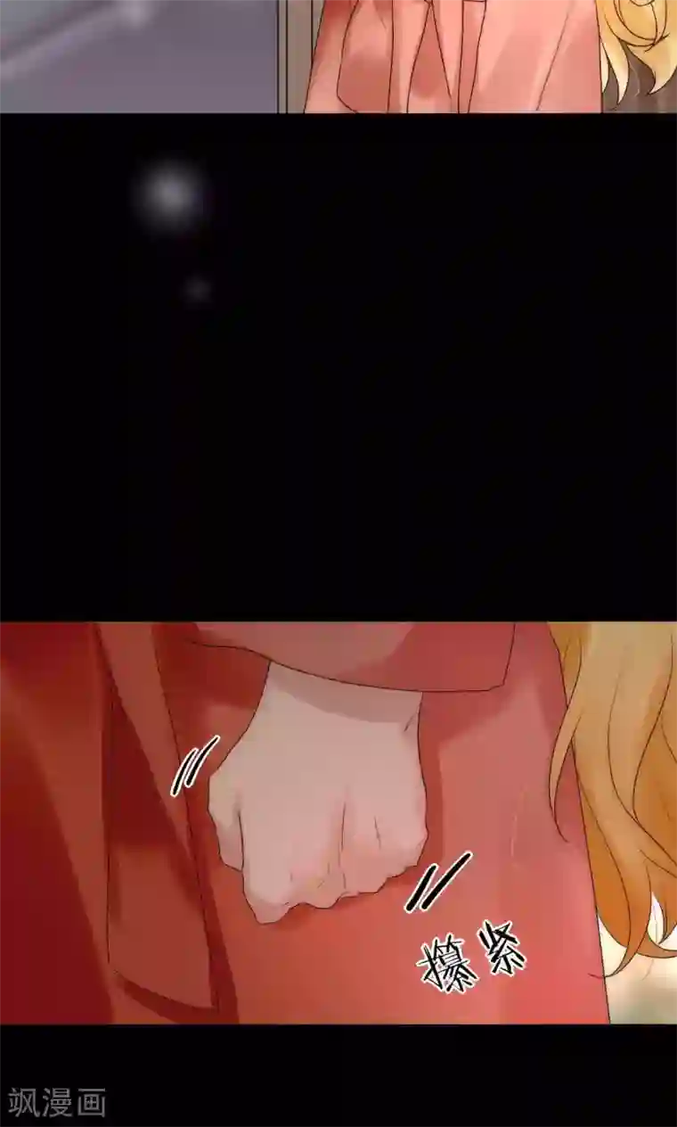 男神心动记第35话 看不见的阴谋