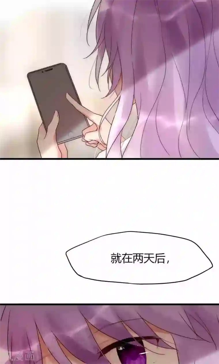 男神心动记第36话 尧尧，不要怪我。