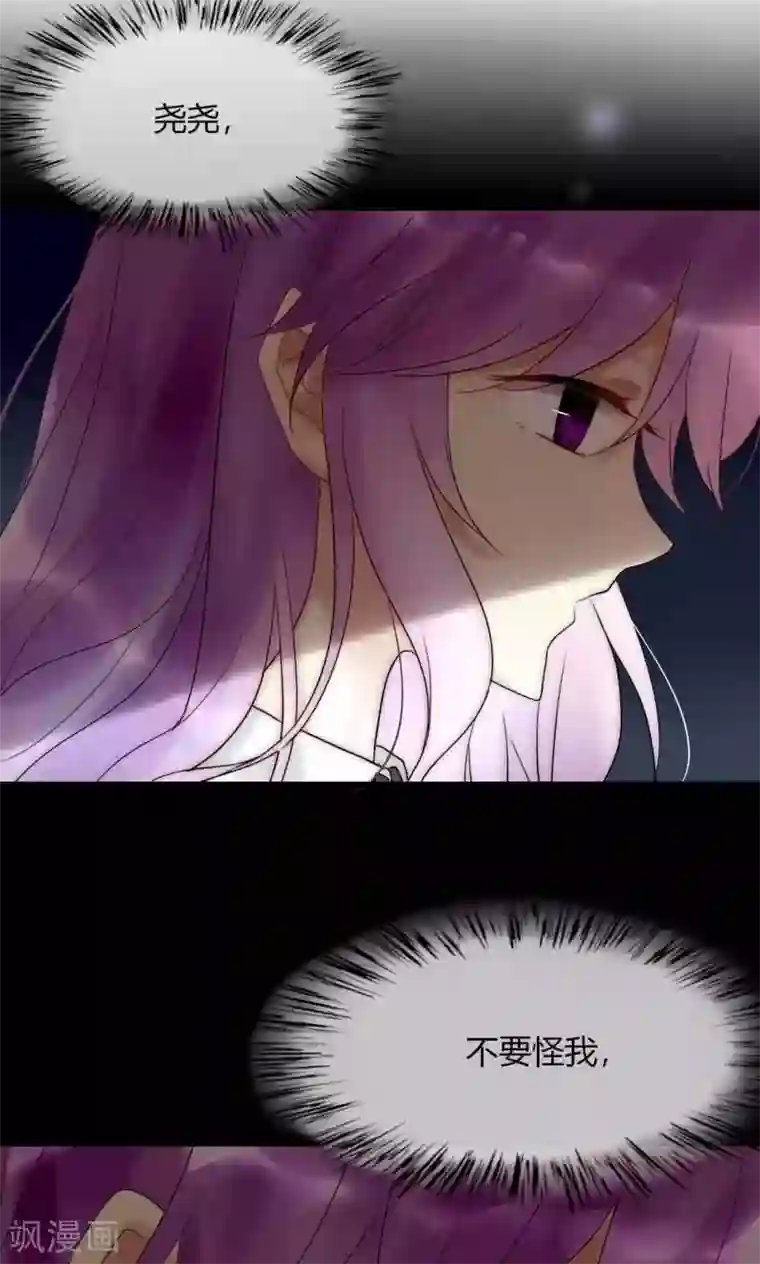 男神心动记第36话 尧尧，不要怪我。