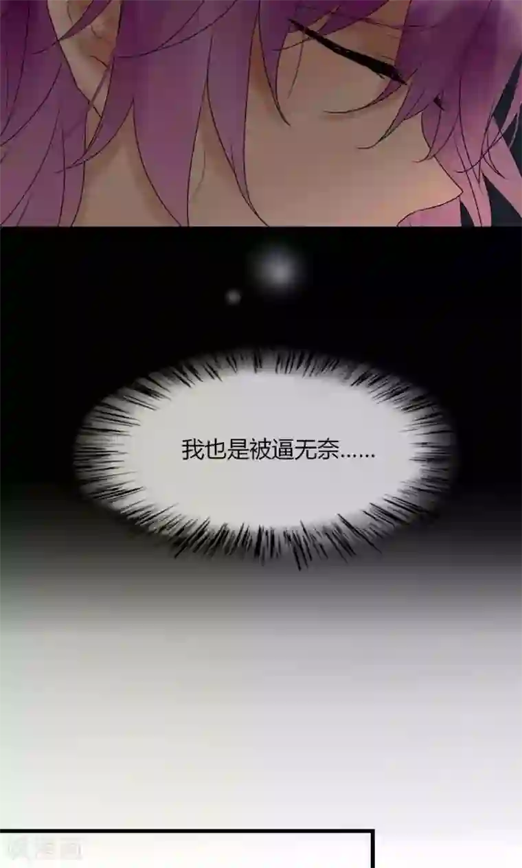 男神心动记第36话 尧尧，不要怪我。