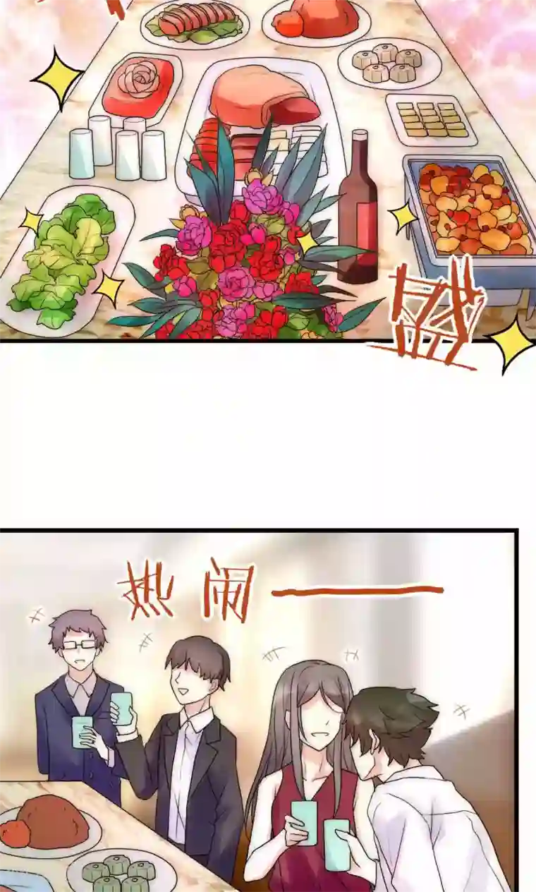 男神心动记第36话 尧尧，不要怪我。