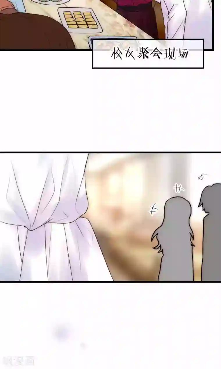 男神心动记第36话 尧尧，不要怪我。