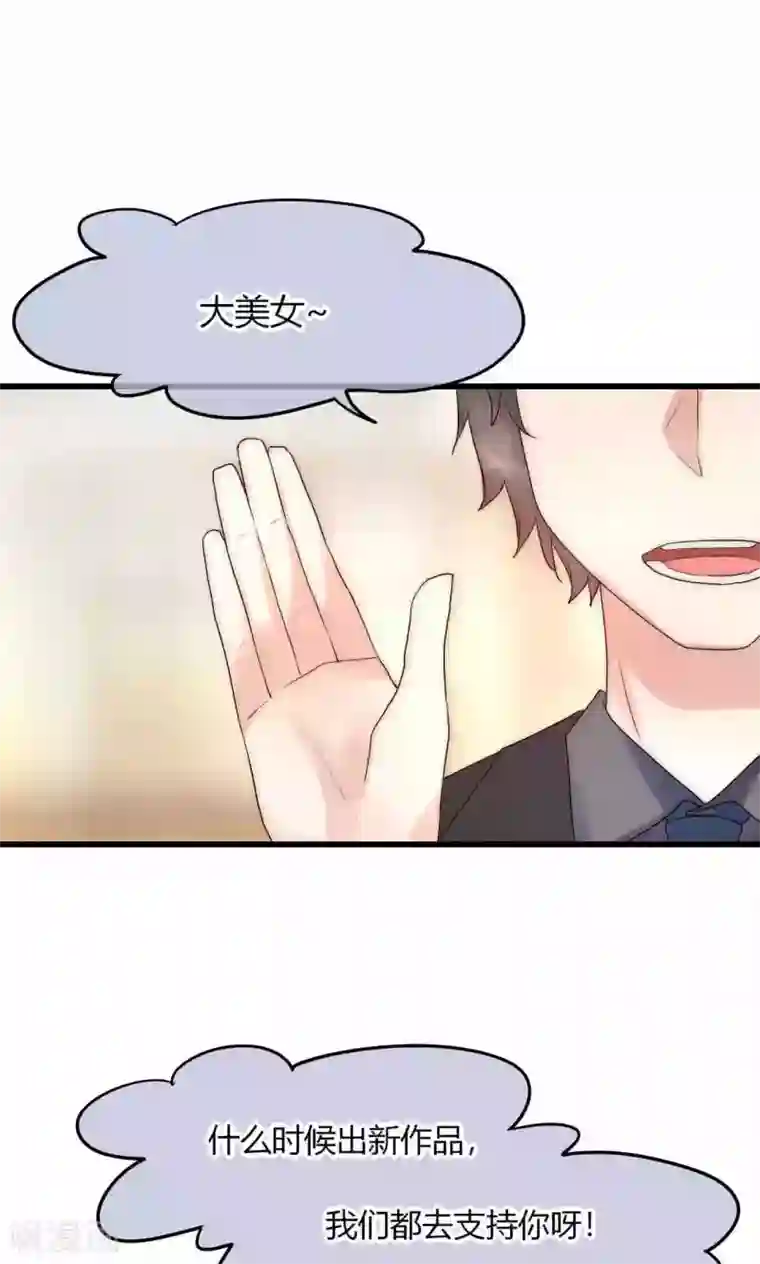 男神心动记第36话 尧尧，不要怪我。