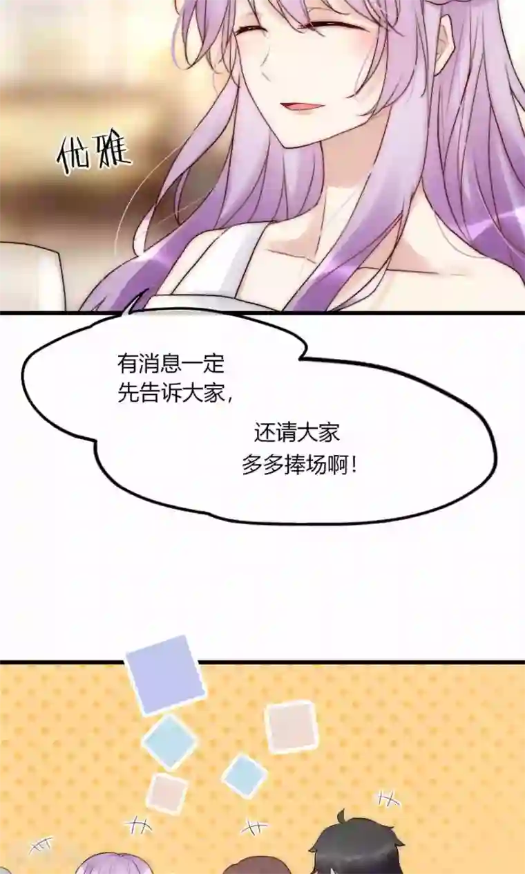 男神心动记第36话 尧尧，不要怪我。