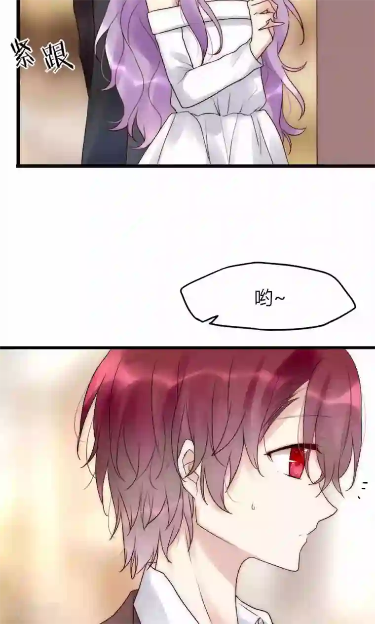 男神心动记第36话 尧尧，不要怪我。