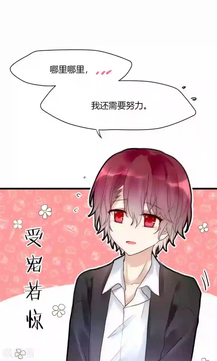 男神心动记第36话 尧尧，不要怪我。