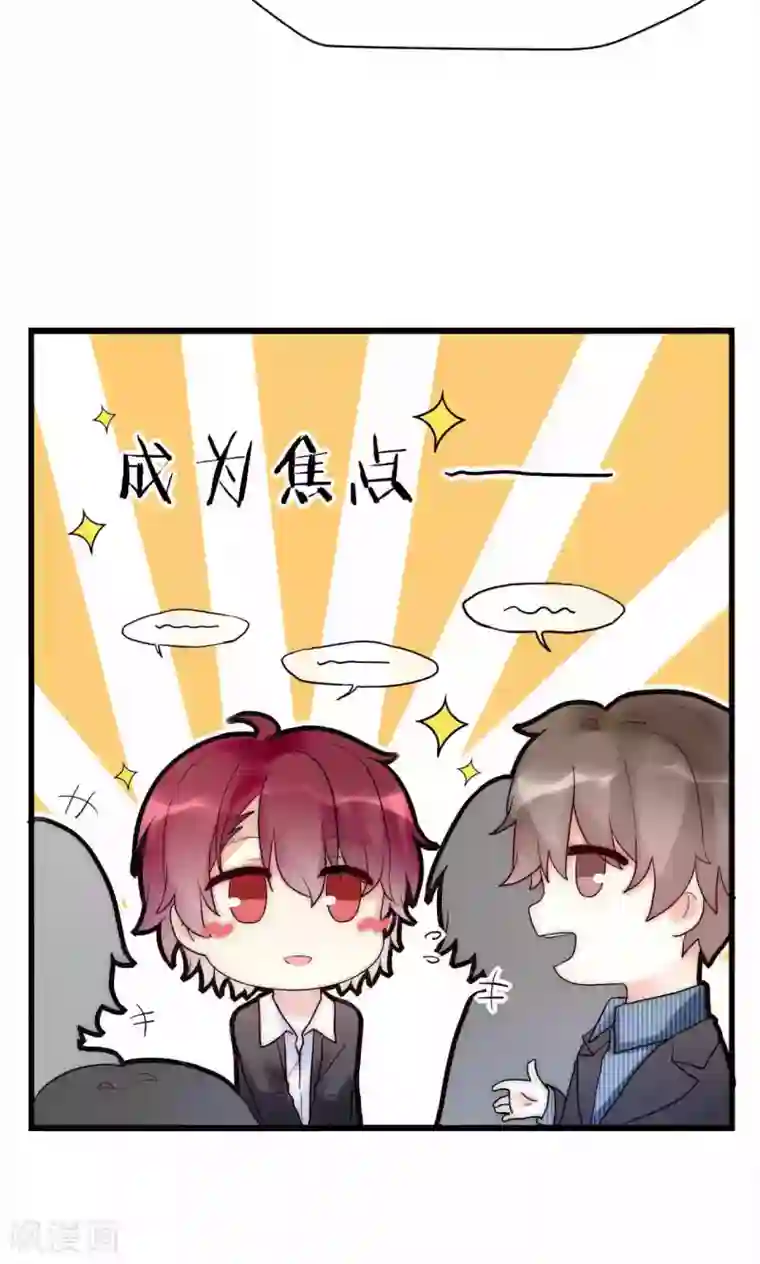 男神心动记第36话 尧尧，不要怪我。