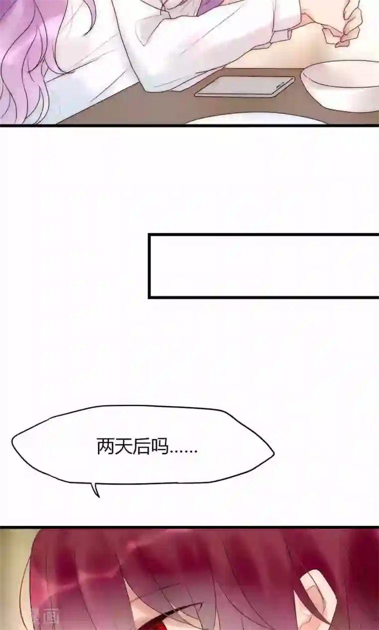 男神心动记第36话 尧尧，不要怪我。