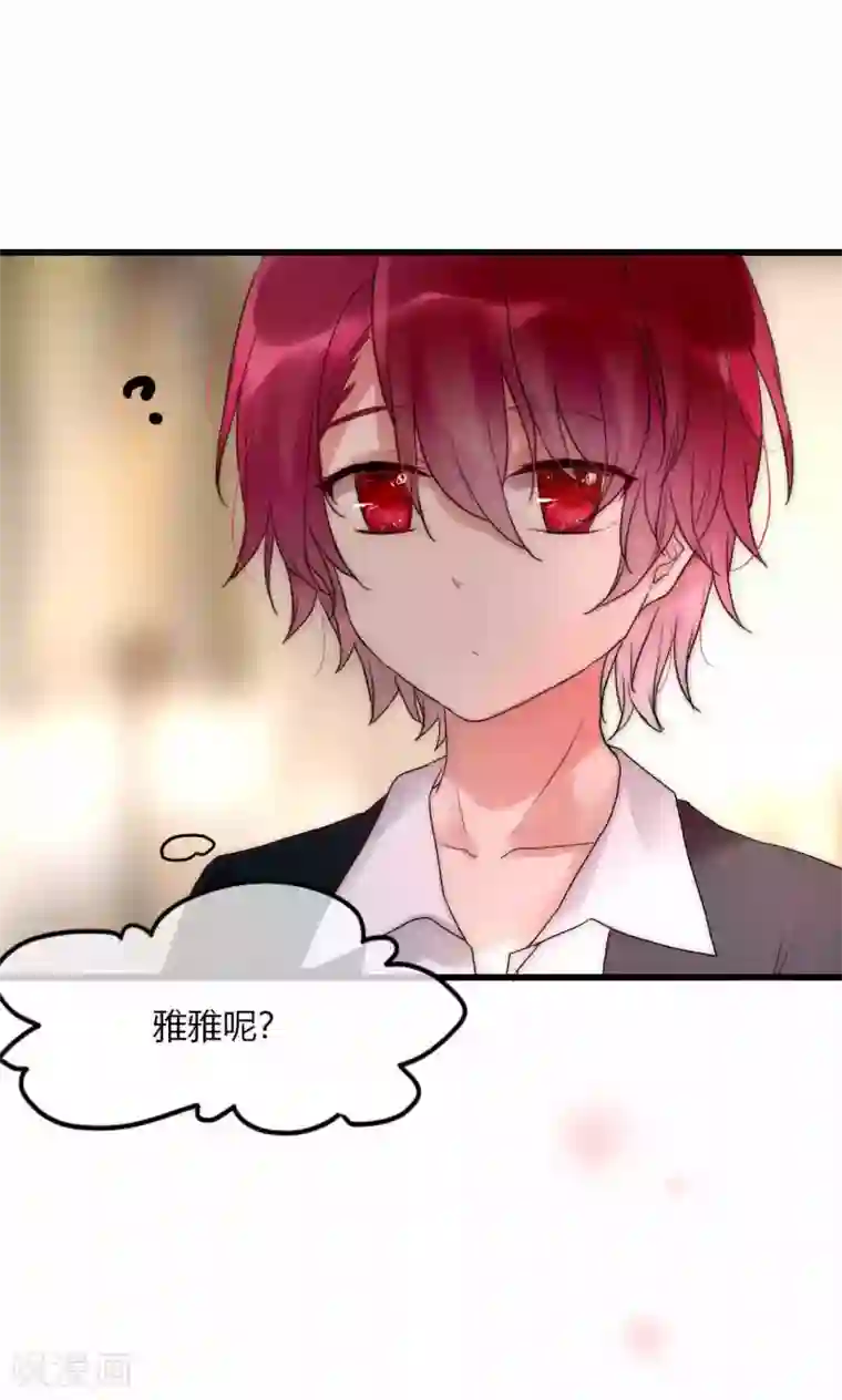 男神心动记第36话 尧尧，不要怪我。